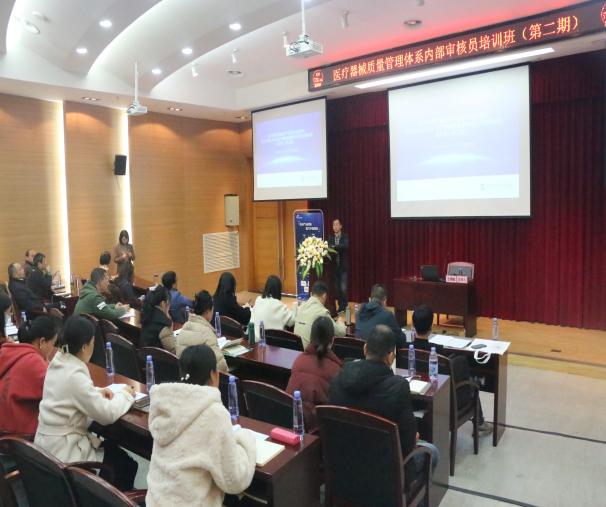 湖北省医疗器械质量管理内审员培训班在武汉顺利举行