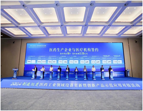 湖北省医疗器械行业协会在鄂州参与举办我省2024“制造翘楚”医药工业领域设