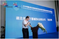 热烈祝贺由湖北省医疗器械协会主办的武汉防疫物资交易博览会开幕
