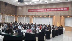 湖北省医疗器械行业协会成功举办2021年度首场法规及生产质量体系培训班 