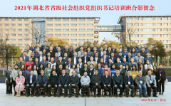 湖北省医疗器械协会参加省级社会组织党组织书记培训班       